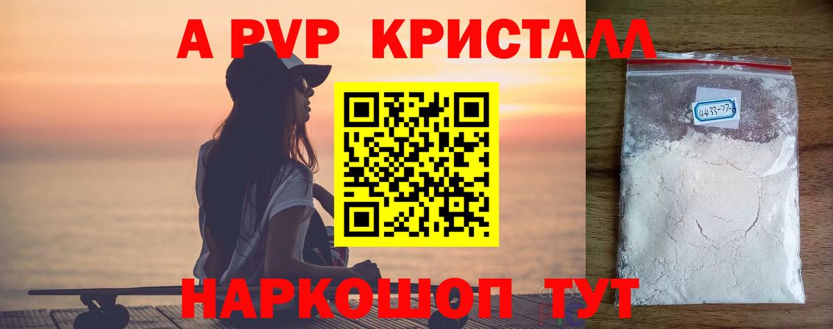 Альфа ПВП мука Сертолово
