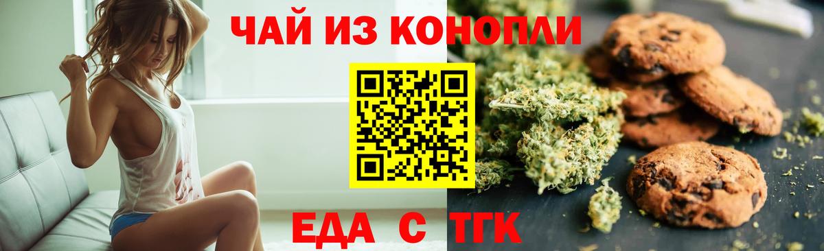 Сертолово  Canna-Cookies марихуана  Вход с VPN 