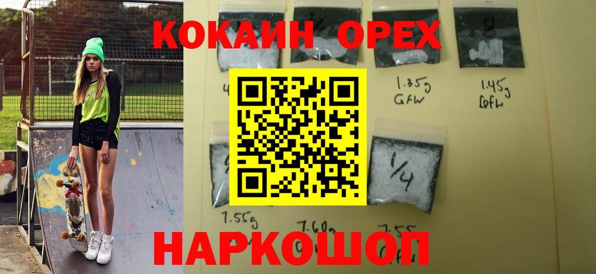 Cocaine Перу  Кокаин 98%  наркошоп  Вход с VPN  Сертолово 