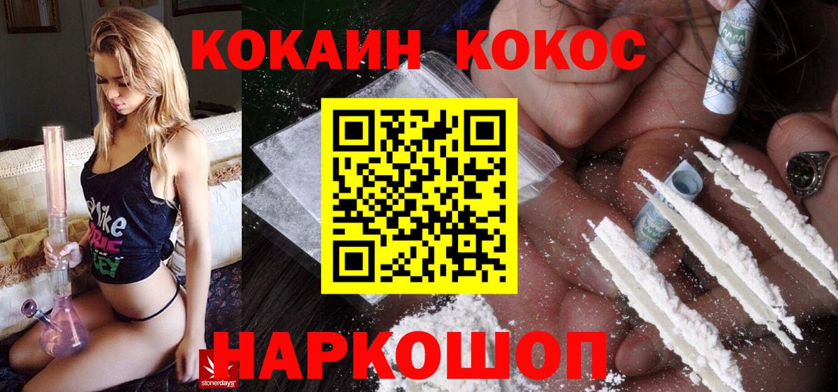 Cocaine VHQ Сертолово