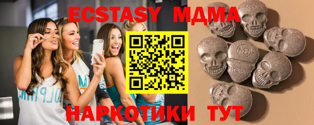 Экстази Philipp Plein  ЭКСТАЗИ MDMA  Вход с VPN  Сертолово 