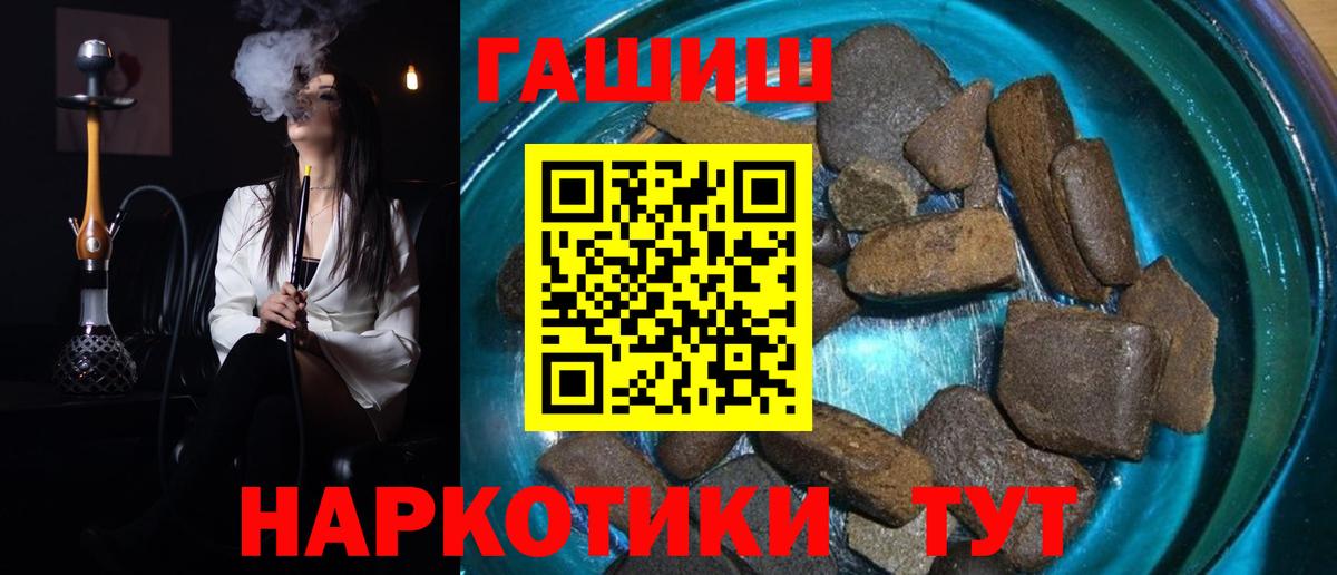 ГАШИШ  ГАШ гарик  Вход с VPN  Сертолово  Гашиш гарик 