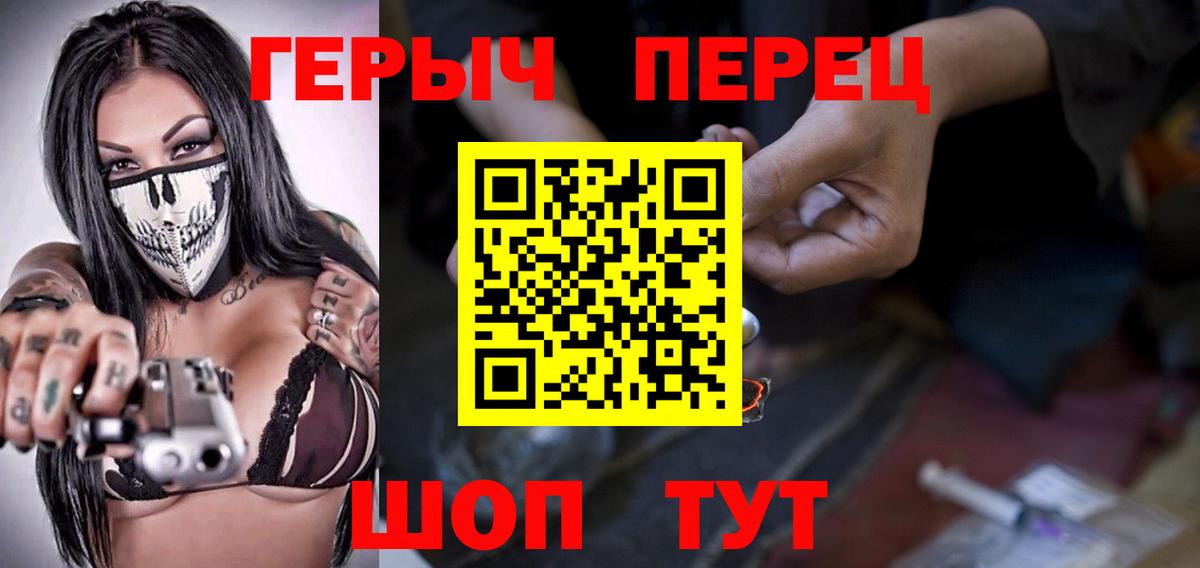 ГЕРОИН VHQ  Героин  Сертолово  Вход с VPN 