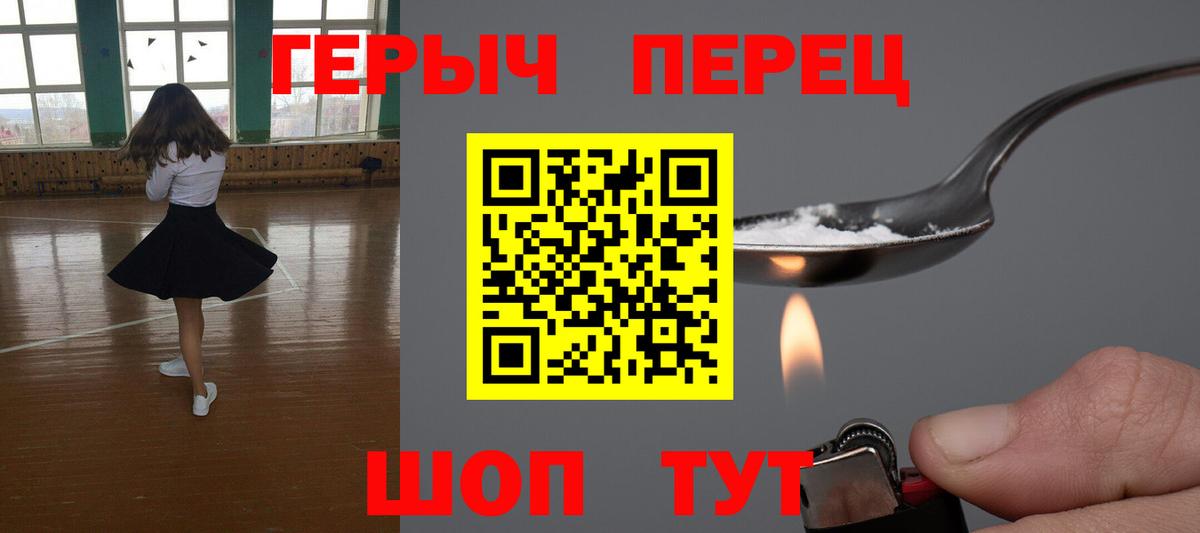 Героин хмурый Сертолово