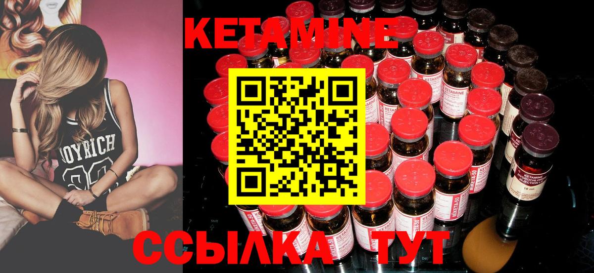 КЕТАМИН VHQ  omg сайт  Вход с VPN  Сертолово  КЕТАМИН ketamine 
