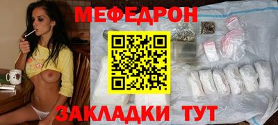 меф Свободный