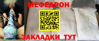 меф Свободный