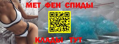 меф Свободный