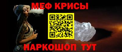 меф Свободный