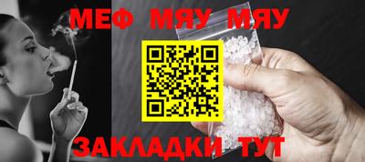 меф Свободный