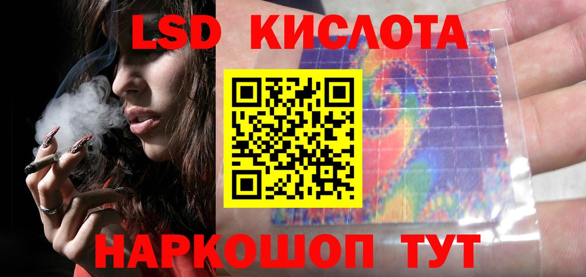 LSD-25 экстази кислота  LSD-25 экстази  Сертолово  Лсд 25 экстази кислота  Вход с VPN 