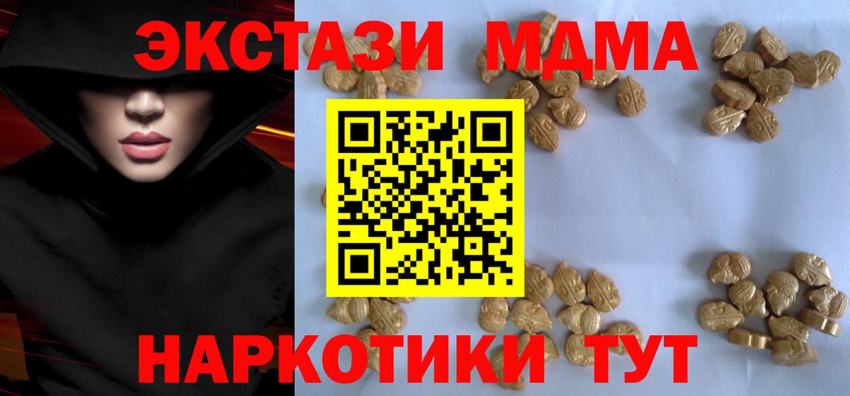 Сертолово  MDMA crystal  Вход с VPN 