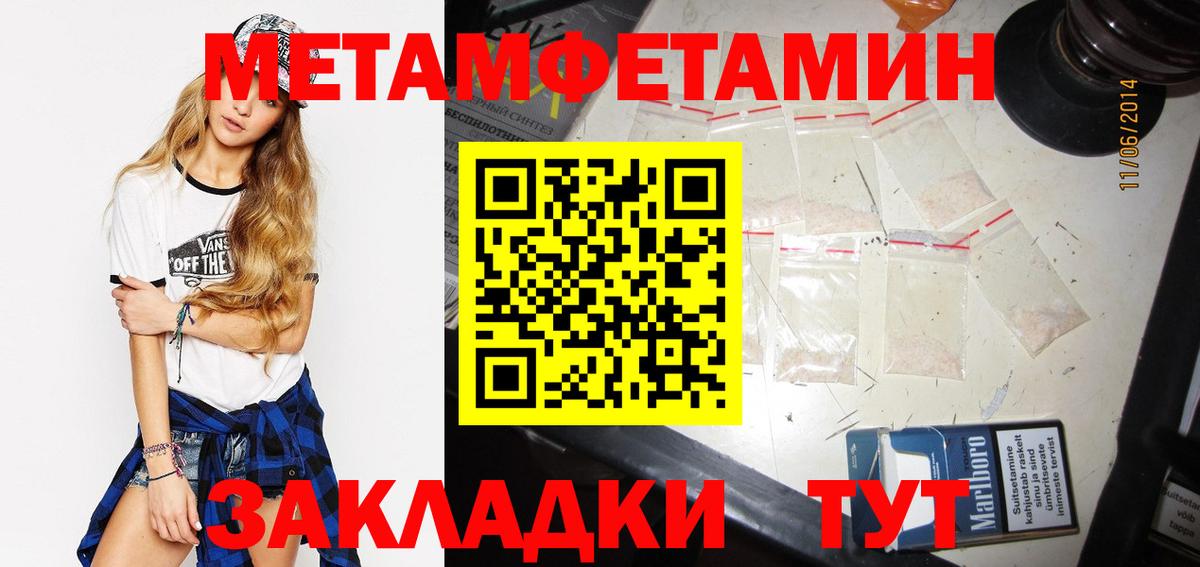 Метамфетамин мет  Вход с VPN  Сертолово 