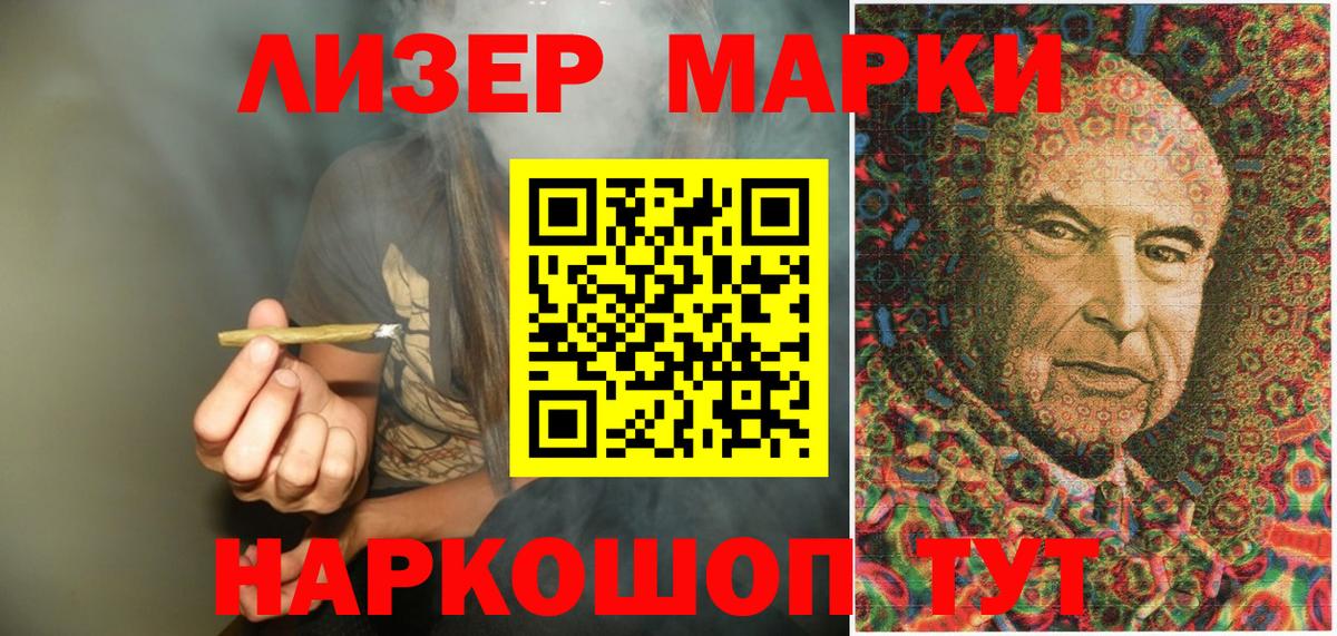 Сертолово  Марки NBOMe 1,5мг  Вход с VPN 