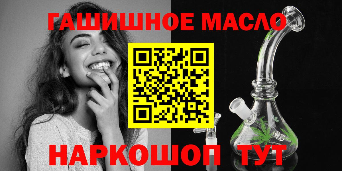 Сертолово  Дистиллят ТГК гашишное масло  Вход с VPN 